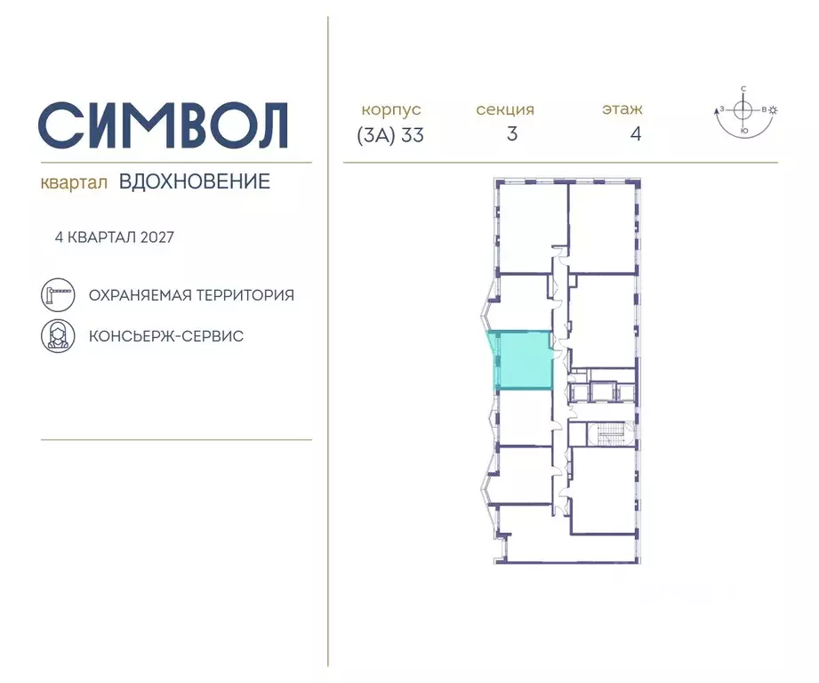 1-к кв. Москва Символ жилой комплекс (34.9 м) - Фото 1