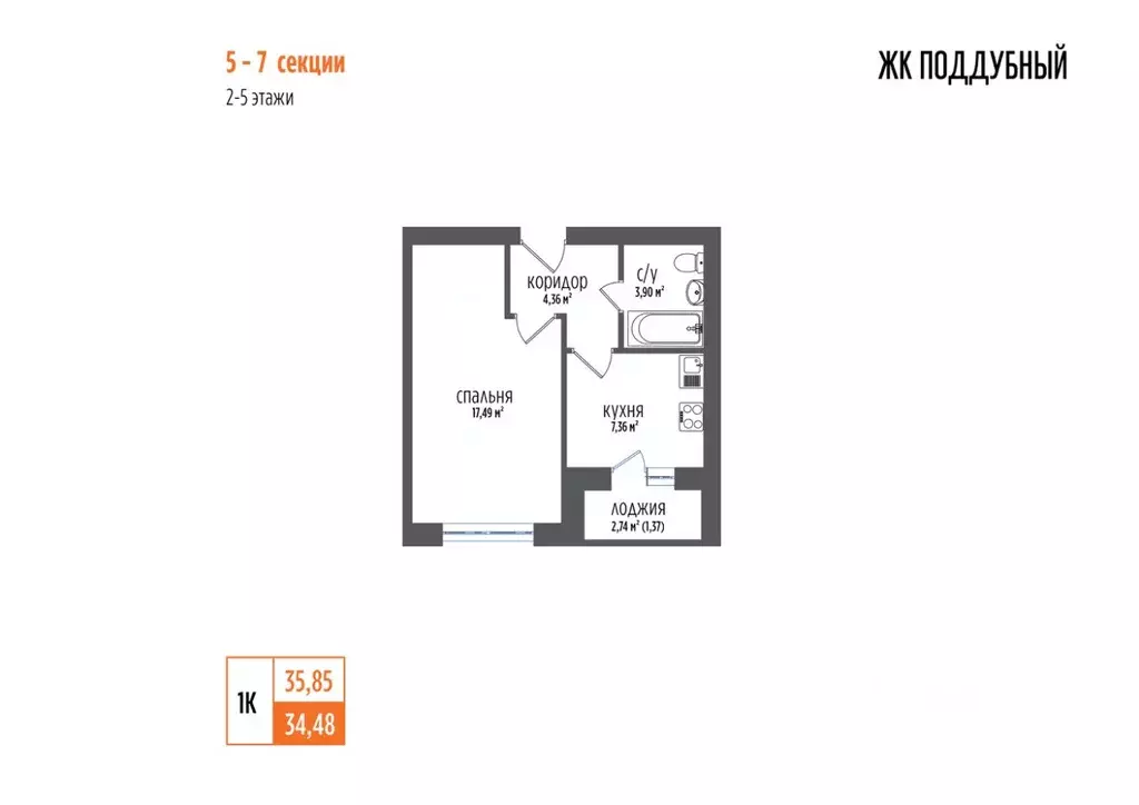 1-к кв. Самарская область, Волжский район, Петра Дубрава городское ... - Фото 1