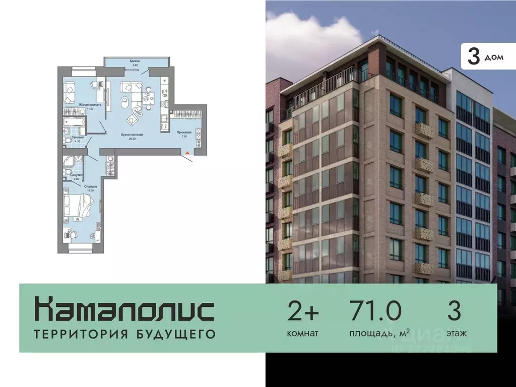 2-к кв. Пермский край, Пермь Заимка мкр, Камаполис жилой комплекс ... - Фото 0