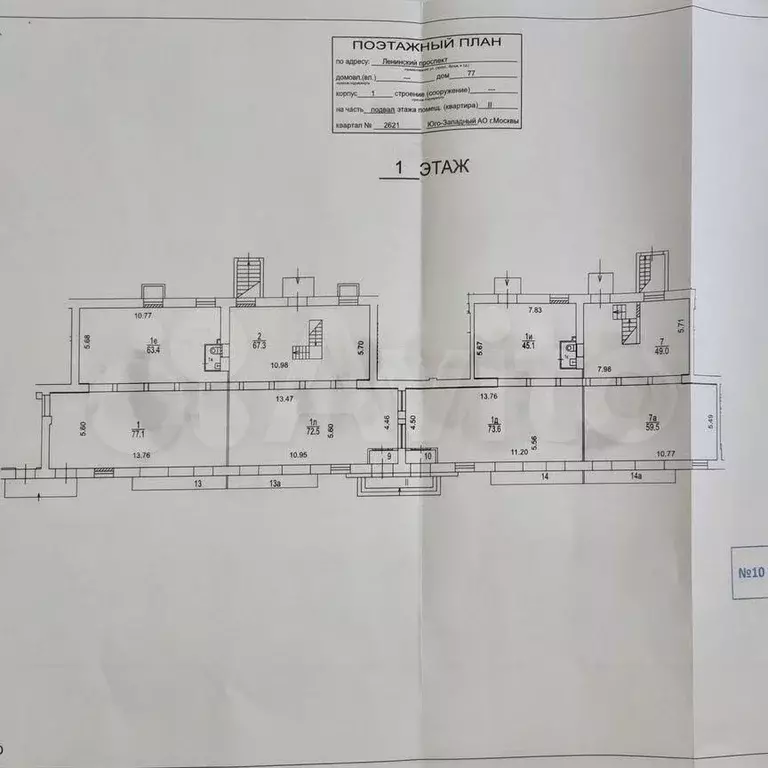 Аренда помещения свободного назначения, 337.4 м - Фото 0