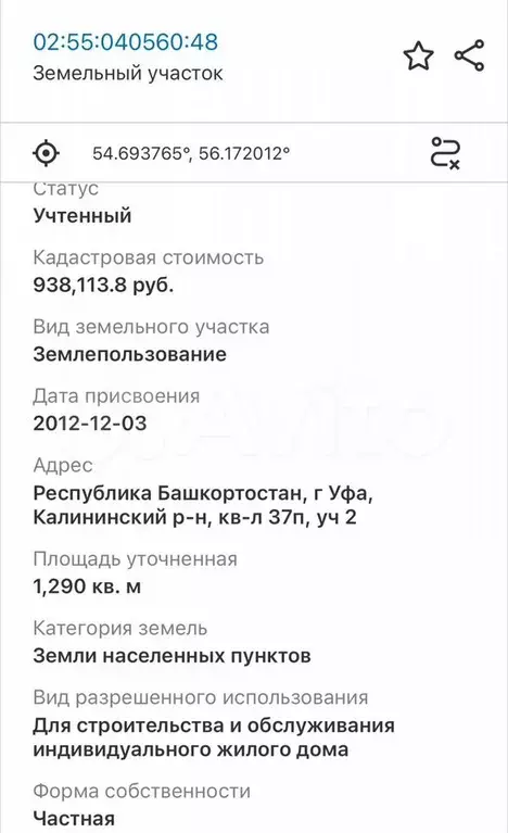 Участок 12,9 сот. (ИЖС) - Фото 0