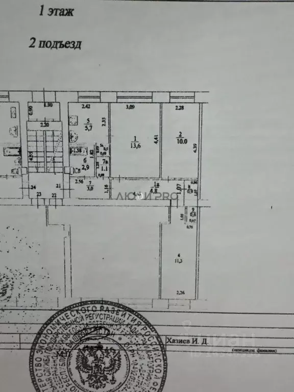 3-к кв. Башкортостан, Уфа ул. Комарова, 38А (54.4 м) - Фото 2
