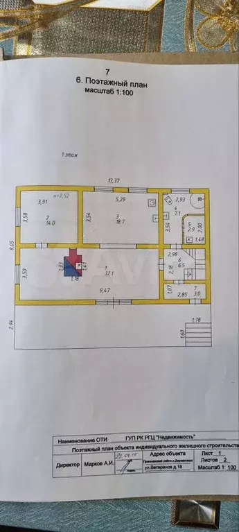 Дом 146 м на участке 36 сот. - Фото 0