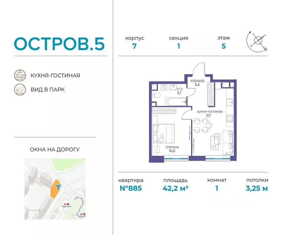 1-к кв. Москва Жилой комплекс остров, 5-й кв-л, 7 (42.2 м) - Фото 0