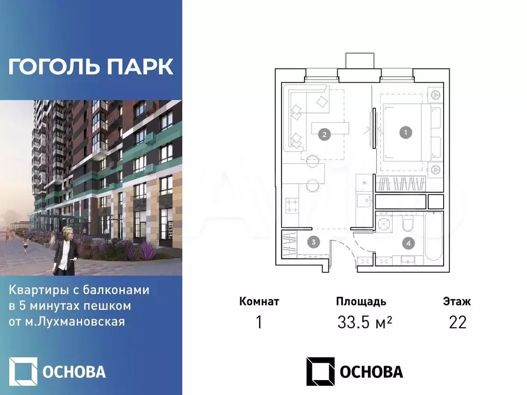 1-к. квартира, 33,6 м, 22/25 эт. - Фото 0