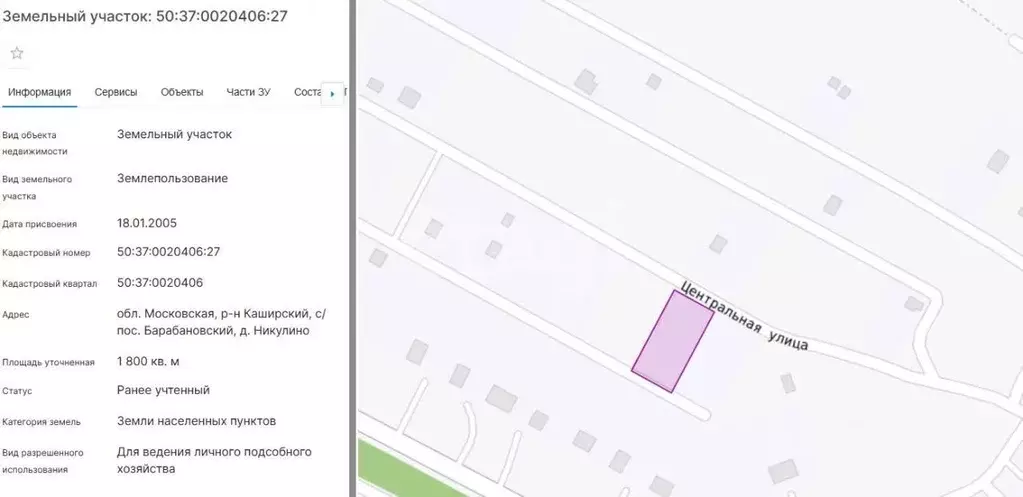 Участок в Московская область, Кашира городской округ, д. Никулино  ... - Фото 1