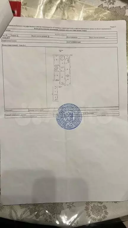 5-к. квартира, 200 м, 1/2 эт. - Фото 0