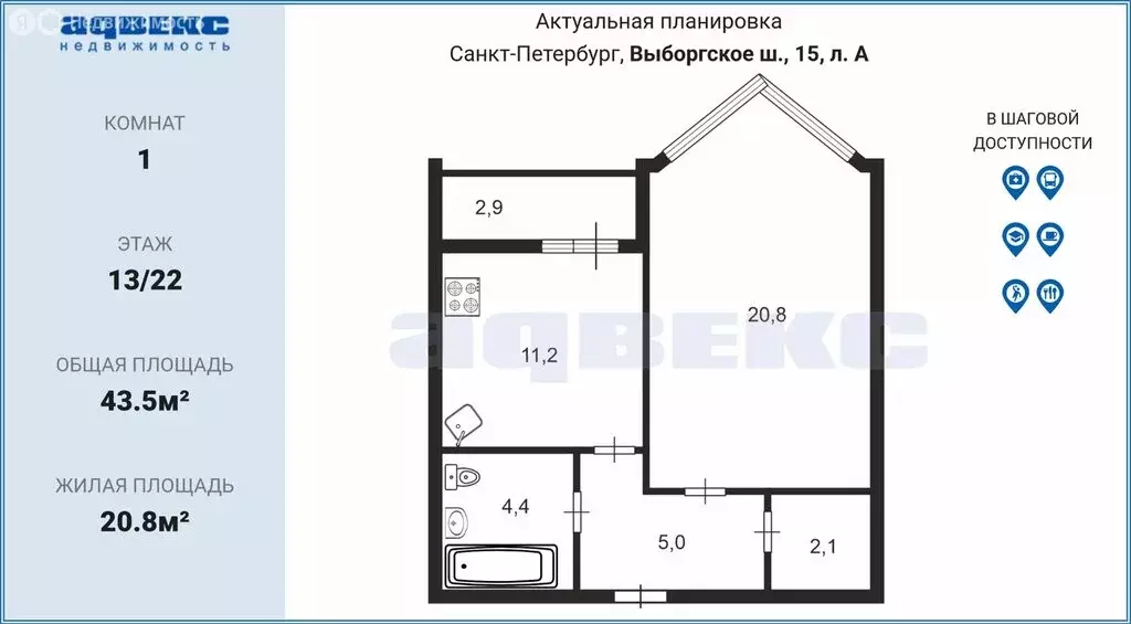 1-комнатная квартира: Санкт-Петербург, Выборгское шоссе, 15 (43.5 м) - Фото 1
