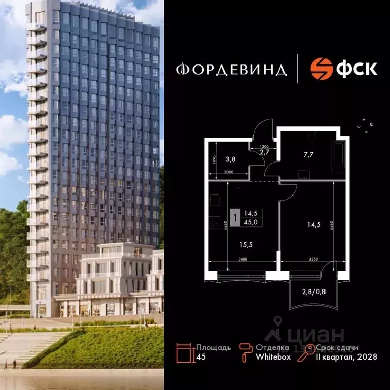 1-к кв. Нижегородская область, Нижний Новгород Черниговская ул. (45.0 ... - Фото 1