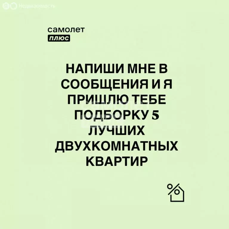 2-комнатная квартира: Ульяновск, Автозаводская улица, 48 (47.2 м) - Фото 1
