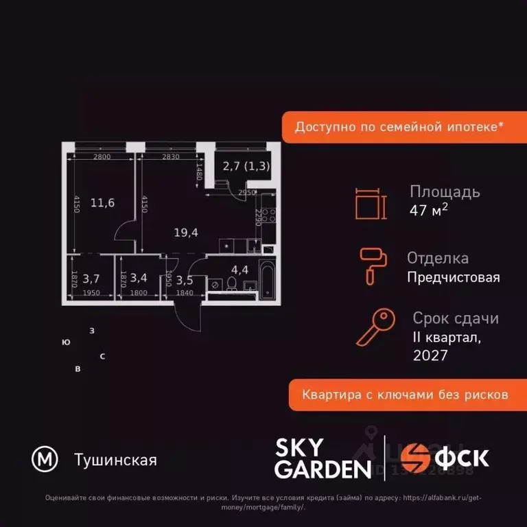 2-к кв. Москва Строительный проезд, 9к1 (47.3 м) - Фото 2