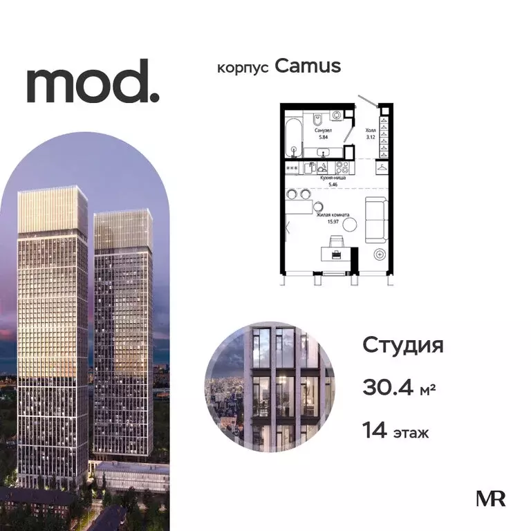 Квартира-студия: Москва, 4-я улица Марьиной Рощи, 10к5 (30.4 м) - Фото 1