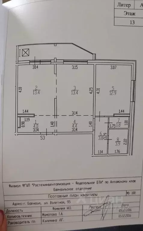 2-к кв. Алтайский край, Барнаул Взлетная ул., 95 (57.6 м) - Фото 1