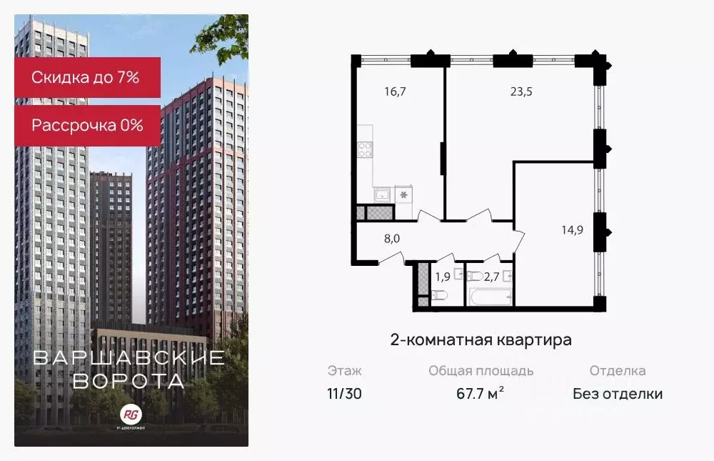 2-к кв. Москва Варшавские Ворота жилой комплекс, 1.1 (67.7 м) - Фото 0