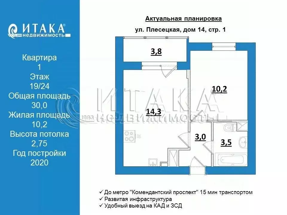 1-к кв. Санкт-Петербург ул. Плесецкая, 14 (31.0 м) - Фото 2