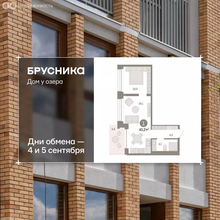 1-комнатная квартира: Тюмень, улица Муравленко, 9к1 (43.24 м) - Фото 1