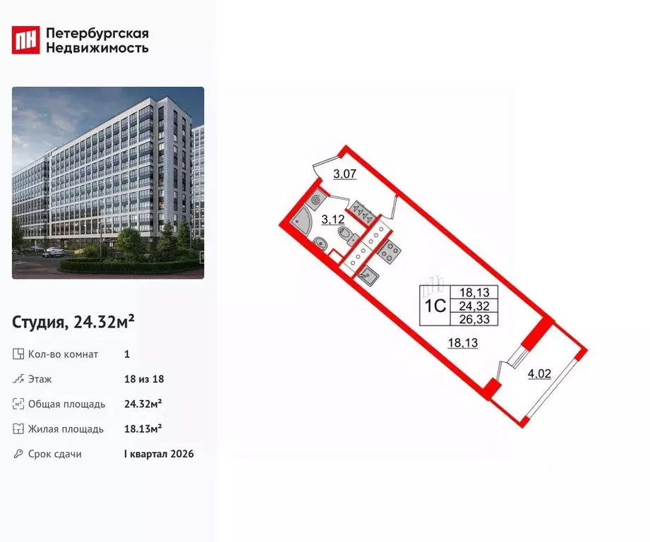Студия Санкт-Петербург ул. Архивная, 6 (24.32 м) - Фото 0