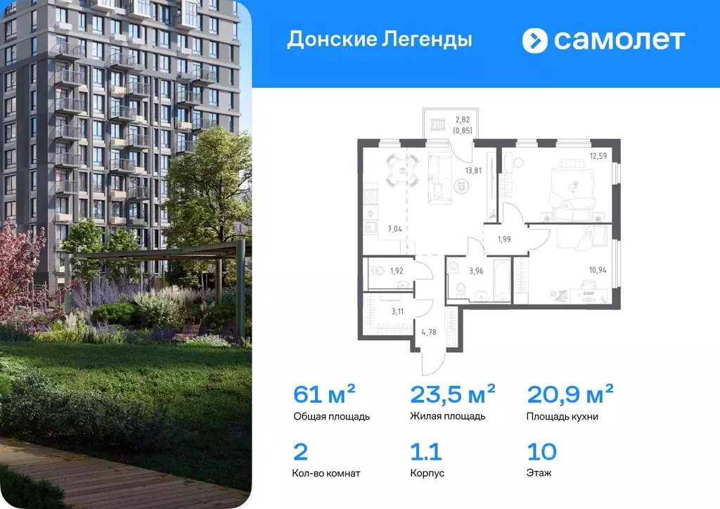 2-к кв. Ростовская область, Ростов-на-Дону Донские Легенды жилой ... - Фото 1