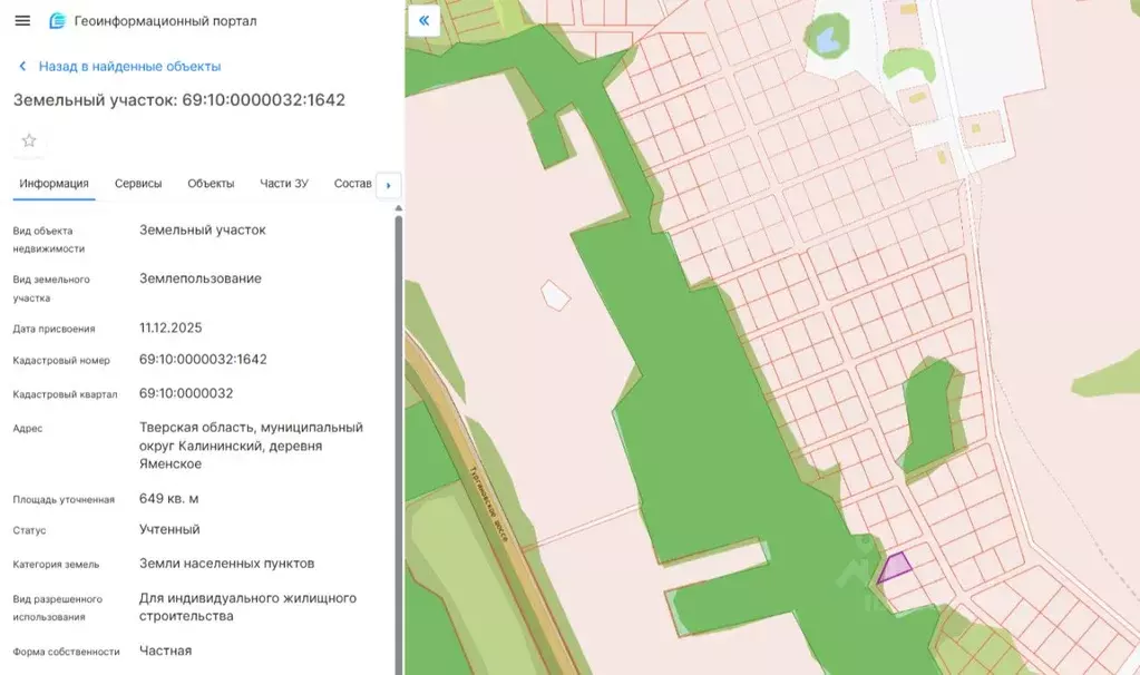Участок в Тверская область, Калининский муниципальный округ, Яменские ... - Фото 2