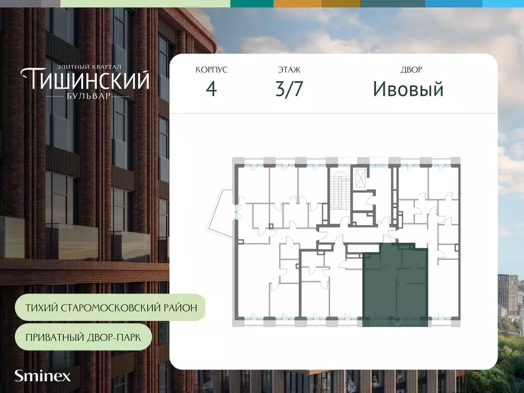 1-к кв. Москва Тишинский Бульвар жилой комплекс (55.6 м) - Фото 1