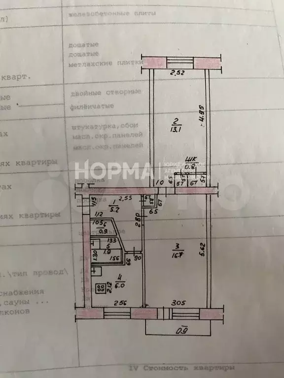 2-к. квартира, 45 м, 4/5 эт. - Фото 0