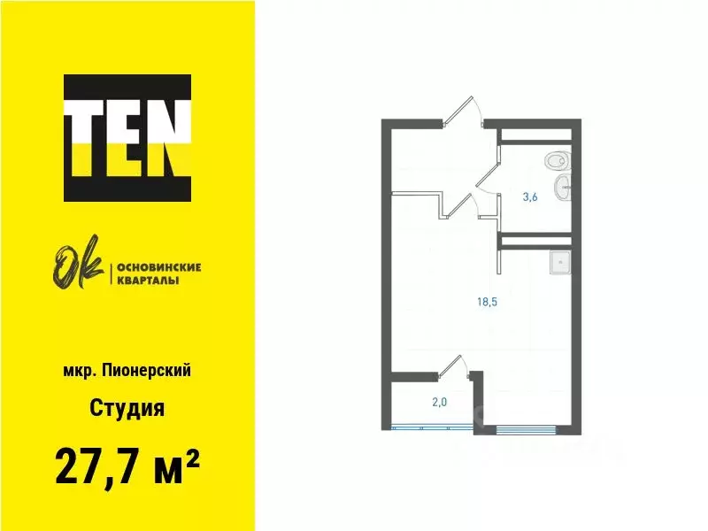 Студия Свердловская область, Екатеринбург ул. Учителей, 33 (27.7 м) - Фото 0