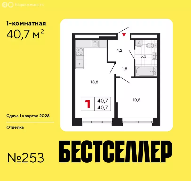 1-комнатная квартира: Москва, ЖК Бестселлер (40.7 м) - Фото 0