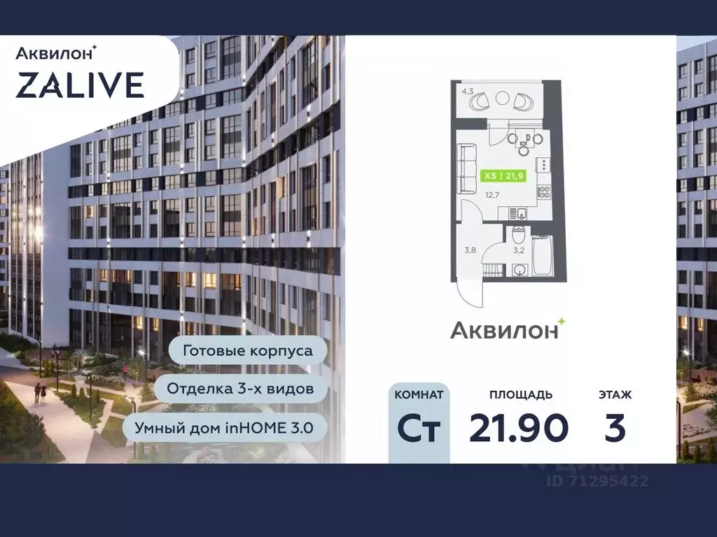 Студия Санкт-Петербург бул. Головнина, 4 (21.9 м) - Фото 0