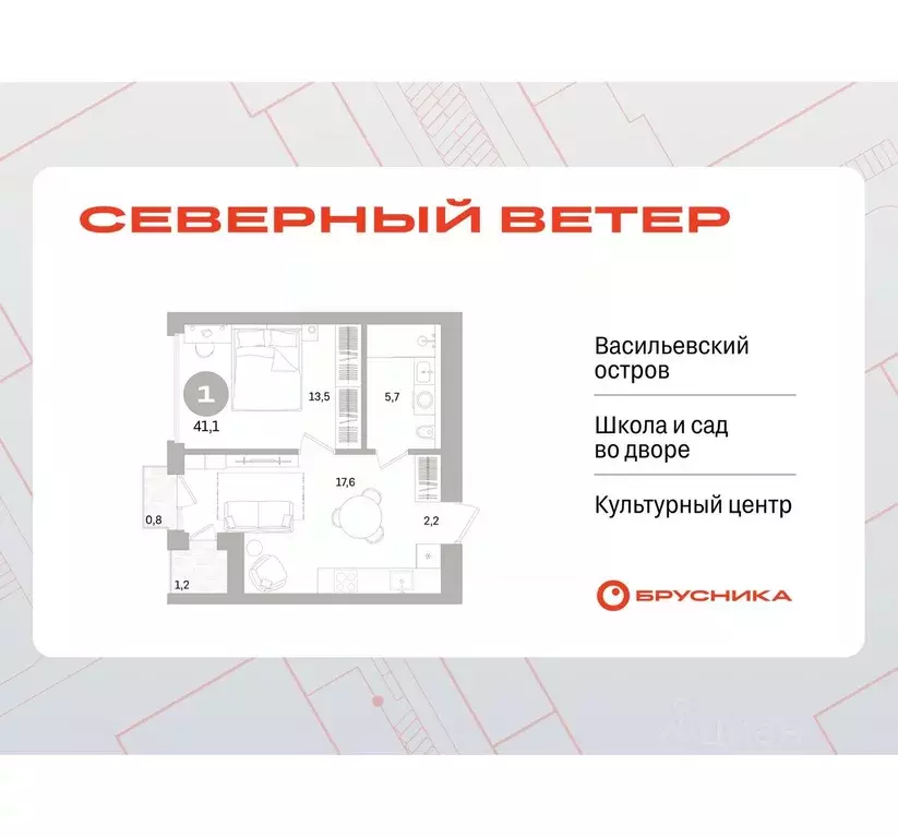 1-к кв. Санкт-Петербург Северный Ветер жилой комплекс (40.78 м) - Фото 0