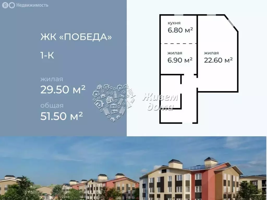 1-комнатная квартира: посёлок Царицын, жилой комплекс Победа, Северная ... - Фото 0