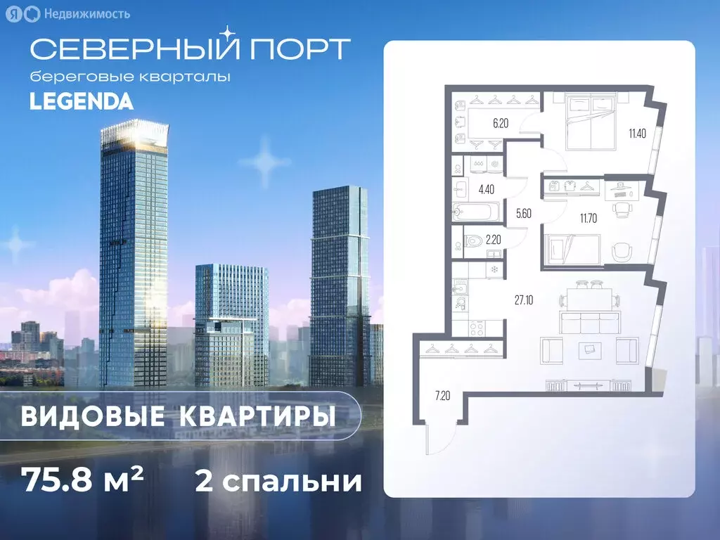 2-комнатная квартира: Москва, ЖК Северный Порт (75.8 м) - Фото 0