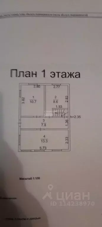 Дом в Калужская область, Малоярославецкий район, Недельное с/пос, д. ... - Фото 2