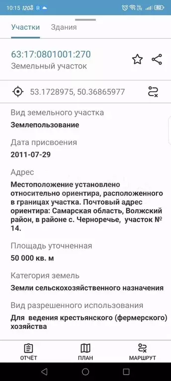 Участок 5 га (СНТ, ДНП) - Фото 1