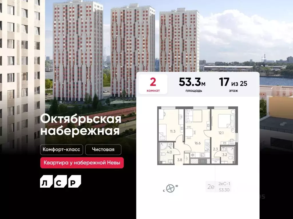2-к кв. Санкт-Петербург Октябрьская набережная жилой комплекс (53.3 м) - Фото 0