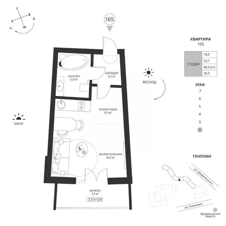Студия Калининградская область, Калининград просп. Калинина, 117 (35.9 ... - Фото 1