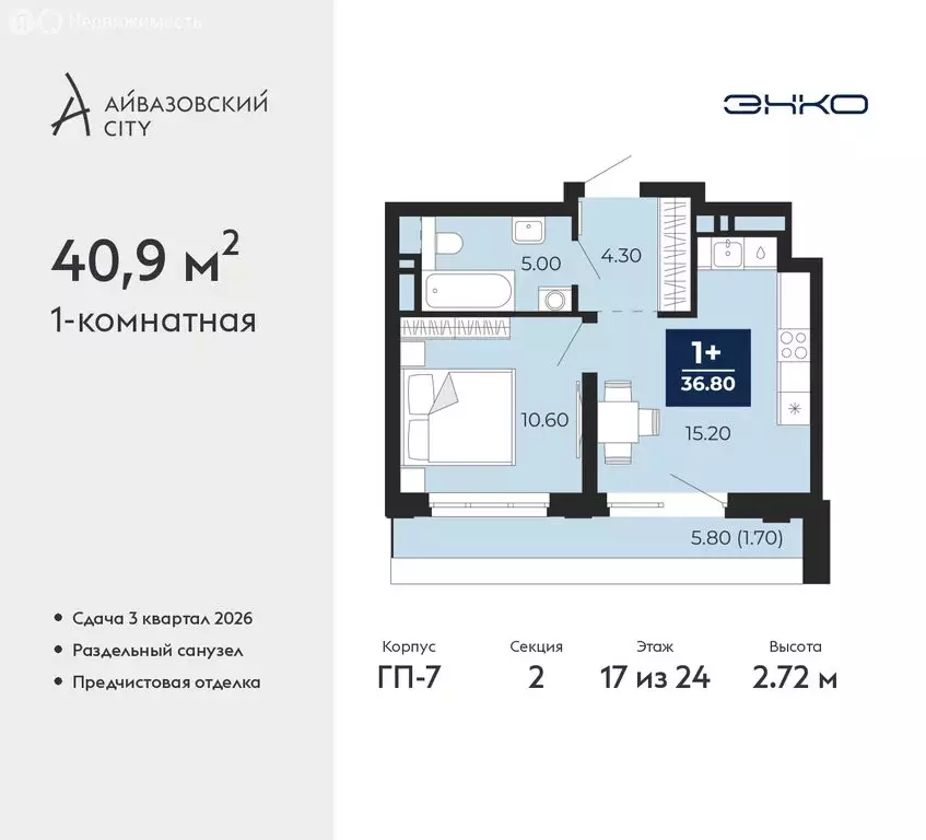 1-комнатная квартира: Тюмень, улица Пожарных и Спасателей, 2к1 (40.9 ... - Фото 1