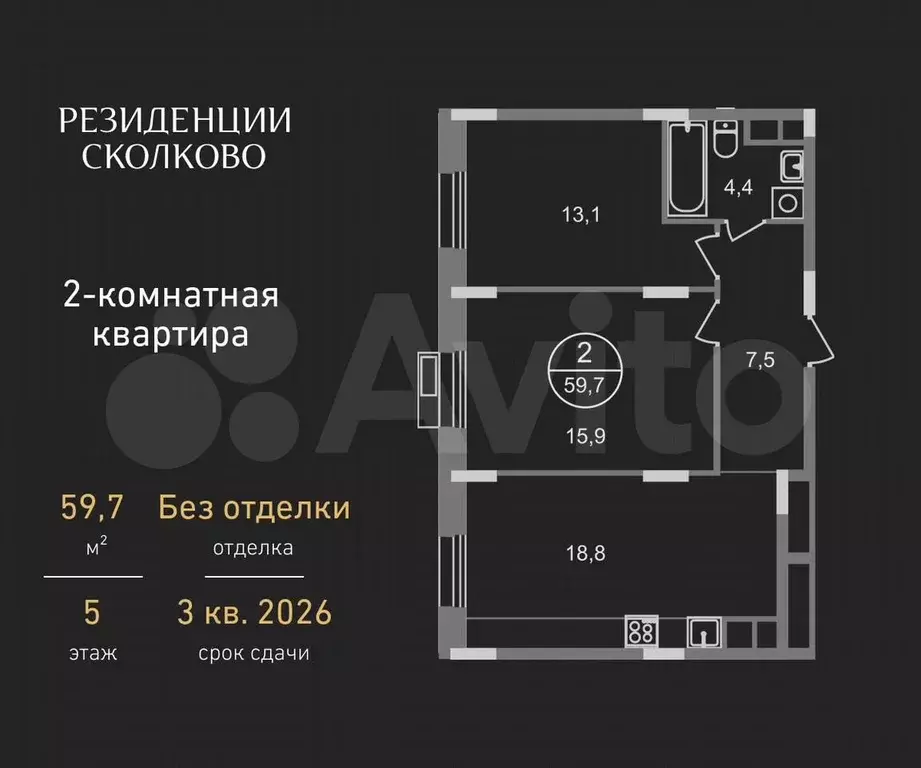2-к. квартира, 59,7 м, 5/9 эт. - Фото 0