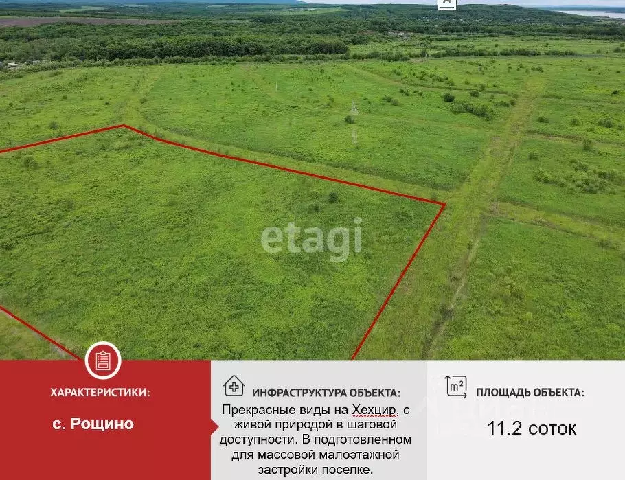 Участок в Хабаровский край, Хабаровский район, с. Корсаково-1  (11.2 ... - Фото 0