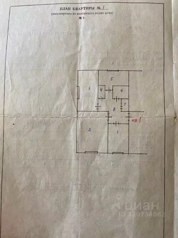 4-к кв. Архангельская область, Пинежский муниципальный округ, пос. Сия ... - Фото 1
