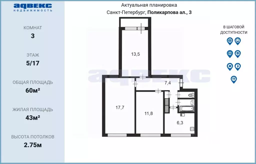 3-к кв. Санкт-Петербург аллея Поликарпова, 3к1 (60.0 м) - Фото 1