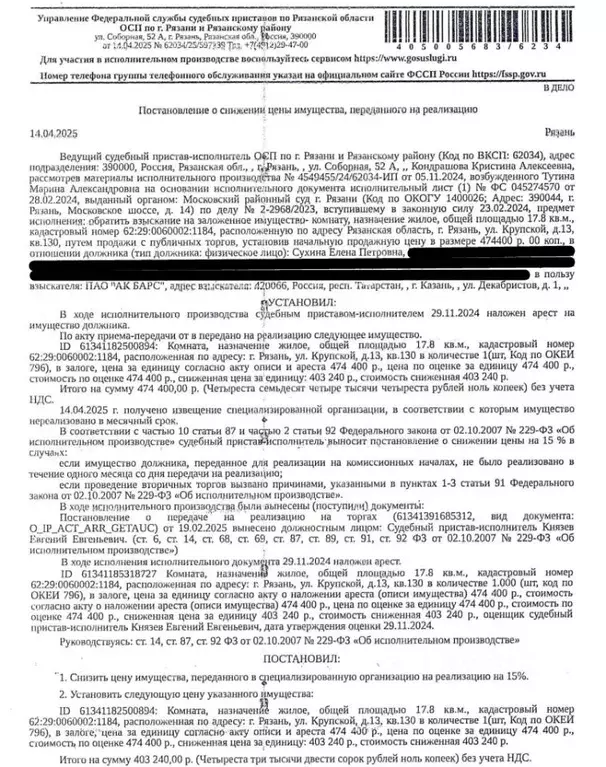 Свободной планировки кв. Рязанская область, Рязань ул. Крупской, 13 ... - Фото 0