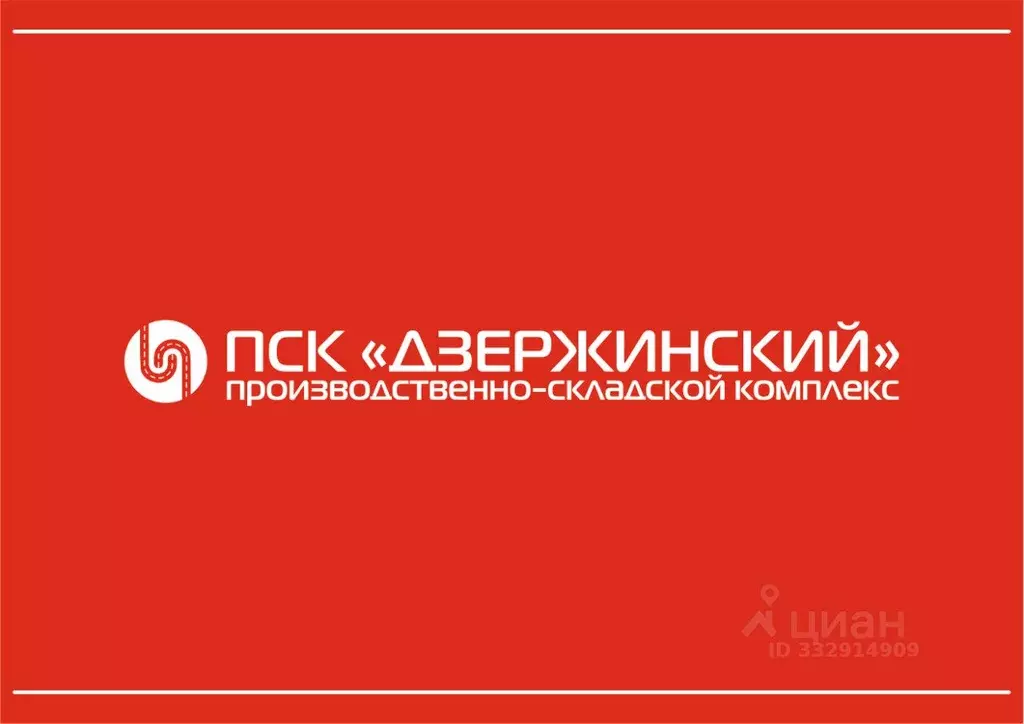 Помещение свободного назначения в Новосибирская область, Новосибирск ... - Фото 2