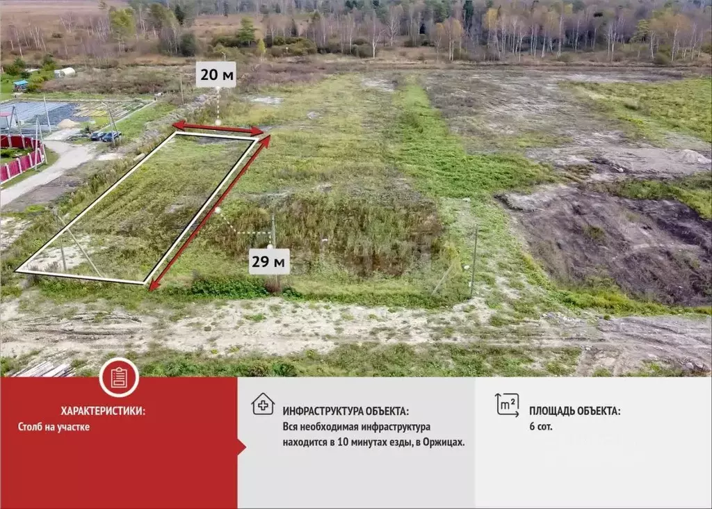 Участок в Ленинградская область, Ломоносовский район, Оржицкое с/пос, ... - Фото 1