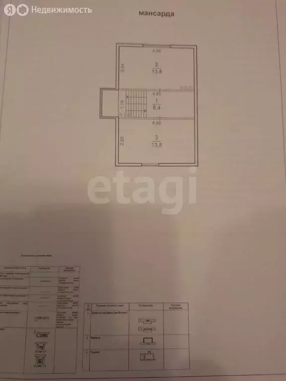 Дом в Смоленка, улица 75 лет Победы (151.9 м) - Фото 2