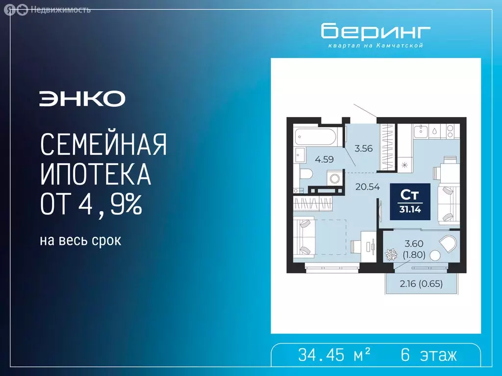 Квартира-студия: Тюмень, Камчатская улица, 107к1 (34.45 м) - Фото 1