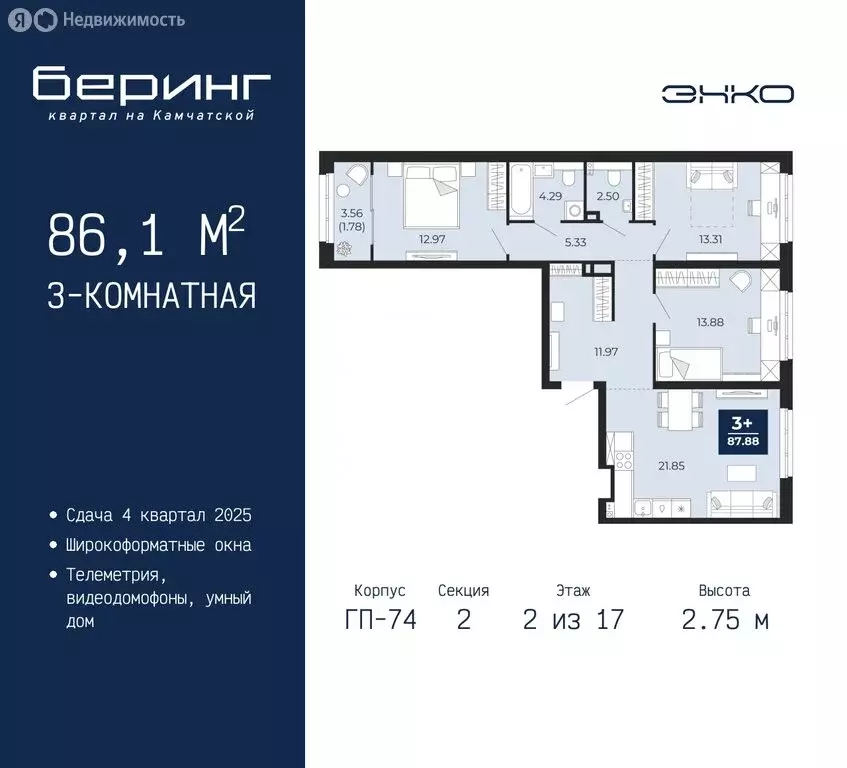 3-комнатная квартира: Тюмень, микрорайон Энтузиастов (86.1 м) - Фото 0