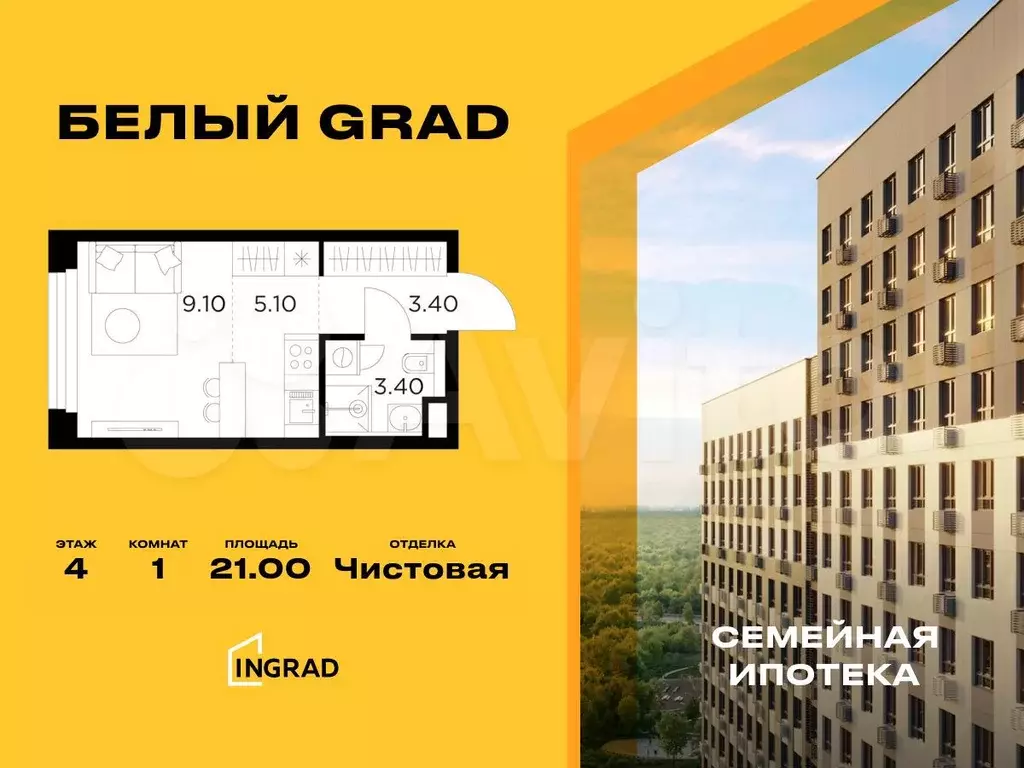 1-к. квартира, 21 м, 4/17 эт. - Фото 0