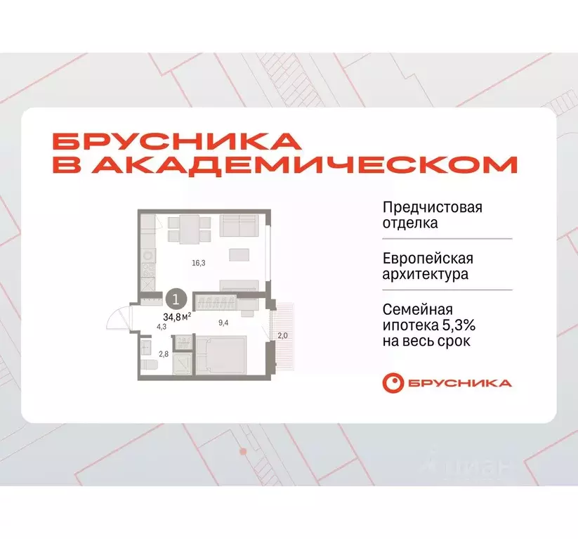 1-к кв. Свердловская область, Екатеринбург Академический мкр, 19-й ... - Фото 0