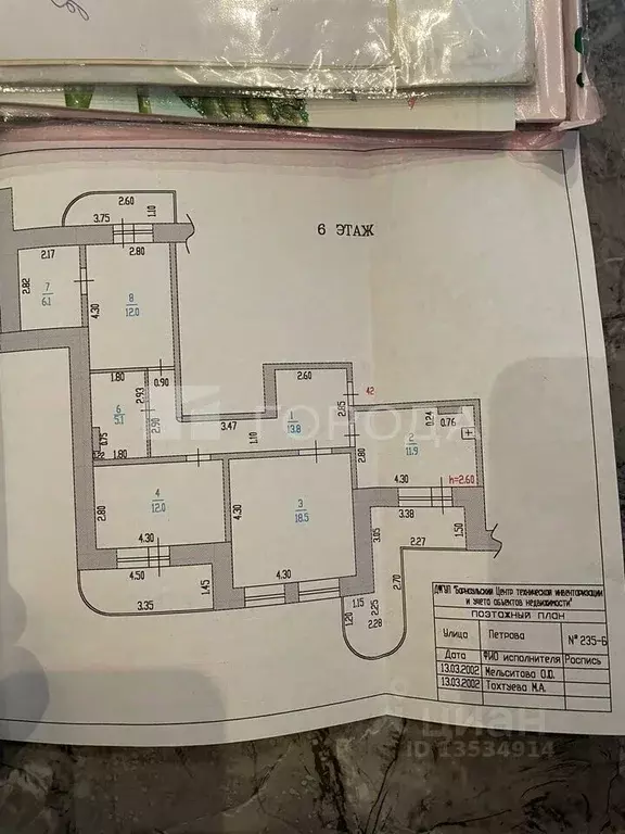 3-к кв. Алтайский край, Барнаул ул. Антона Петрова, 235Б (96.0 м) - Фото 2