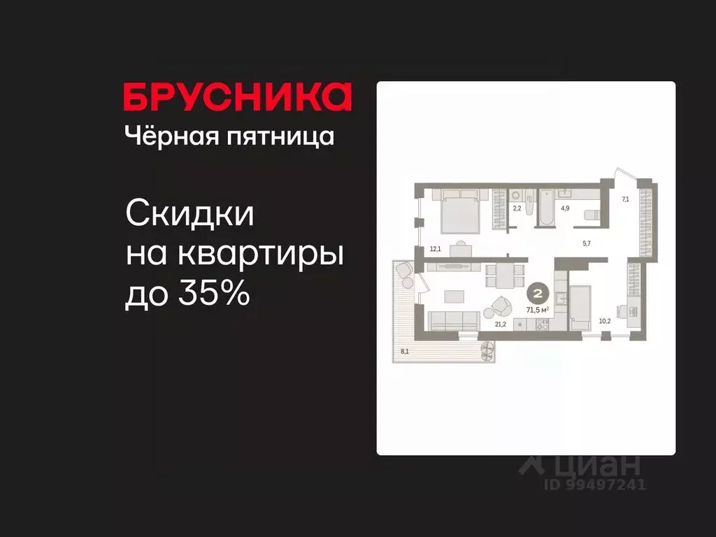 2-к кв. Ханты-Мансийский АО, Сургут 35-й мкр, Квартал Новин жилой ... - Фото 1